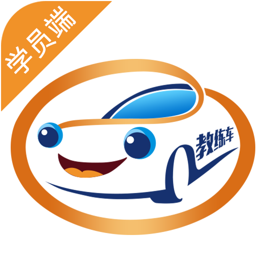 哈哈约车学员端下载vHHYC.X.WY.3.9.8 最新版