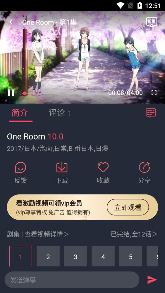 打驴动漫app