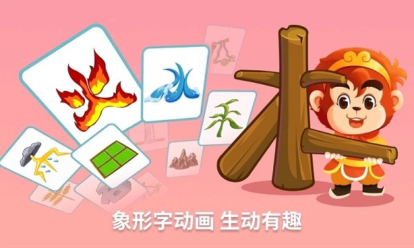 悟空识字app下载安装