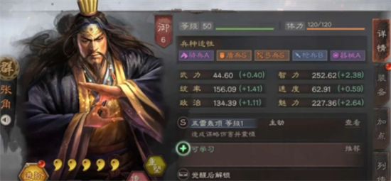 三国志战略版最强法师是谁-最强法师排名