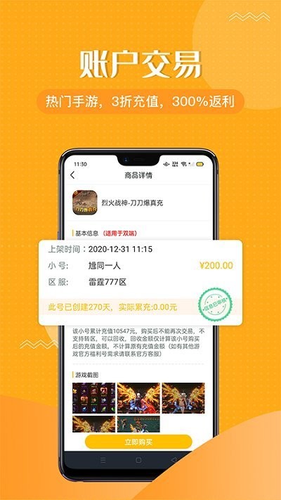 996传奇手游盒子app