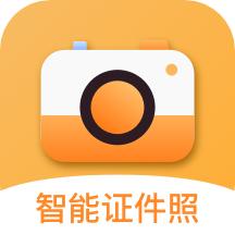 证件照换底相机appv1.0.0 最新版