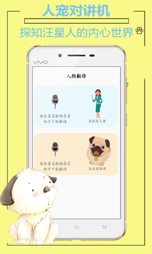 动物翻译器app下载安装