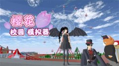 樱花校园模仿器怎么恋爱