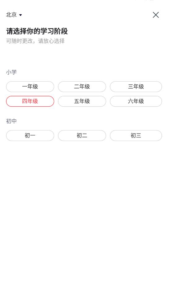 途途课堂app下载安装