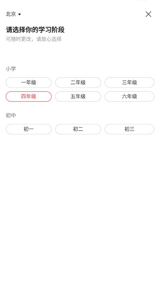 途途课堂app下载安装