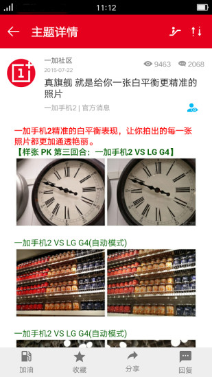 一加社区老版本
