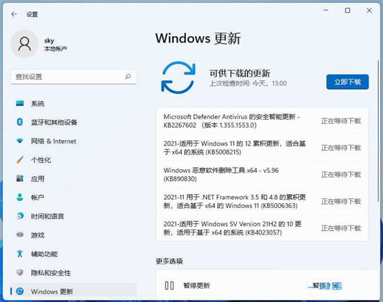 Win11系统扬声器无插座信息解决方法