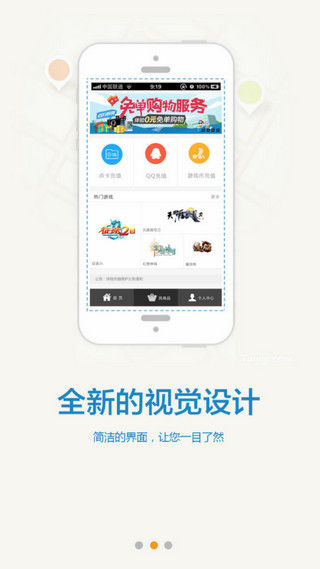dd373交易平台app