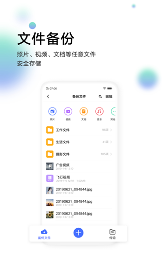 vivo云服务最新版