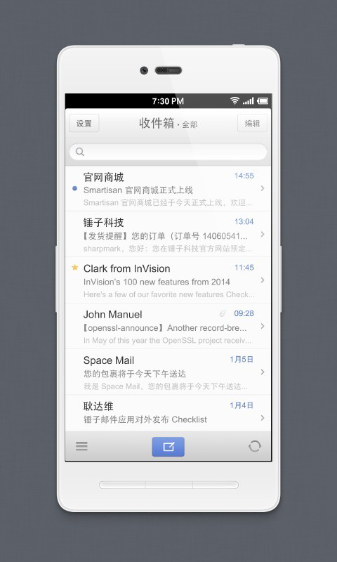 Foxmail邮箱app