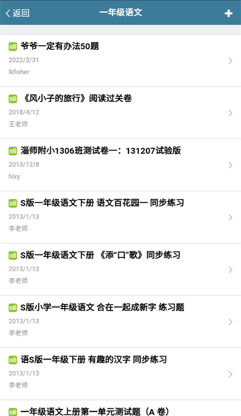 考试酷苹果app