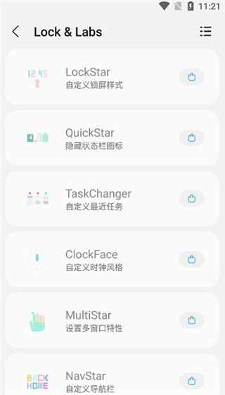 sam helper改屏幕比例app