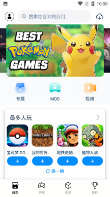 兔兔助手安卓免费