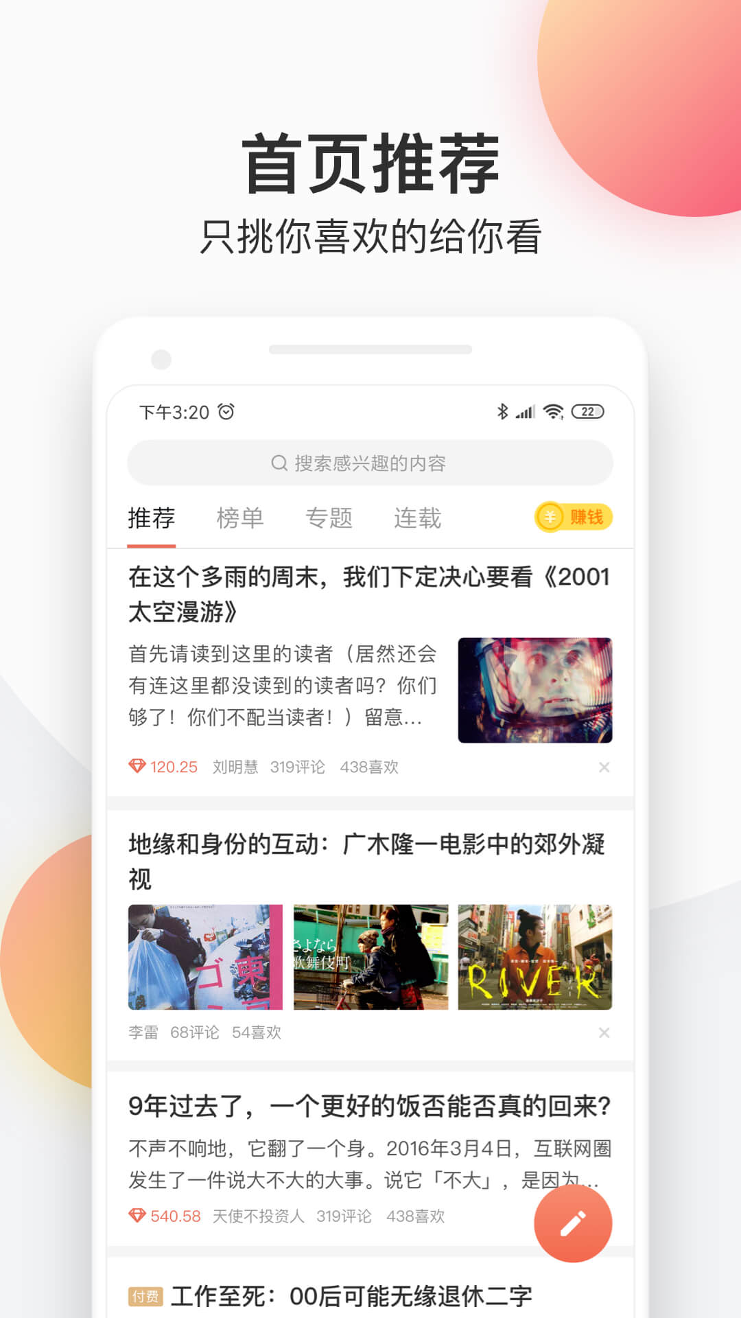 简书app旧版