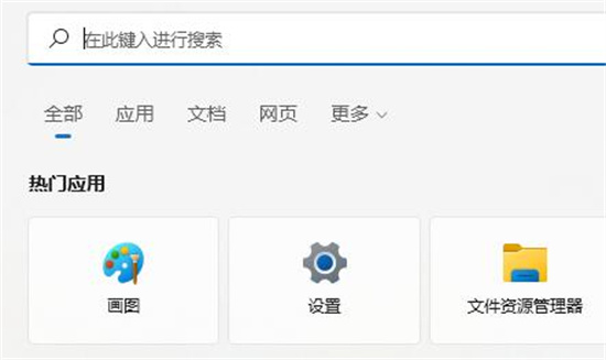 Win11开启搜索索引教程