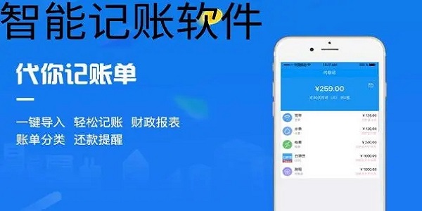 手机上最好用的记账软件大全-2023好用的手机记账app推荐合集