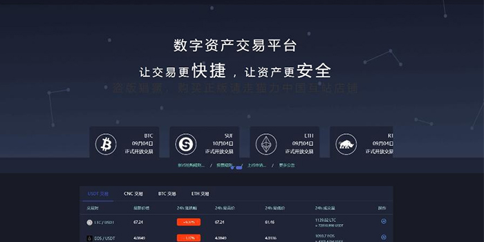 数字货币app哪个好-数字货币交易软件排名-数字货币交易软件推荐
