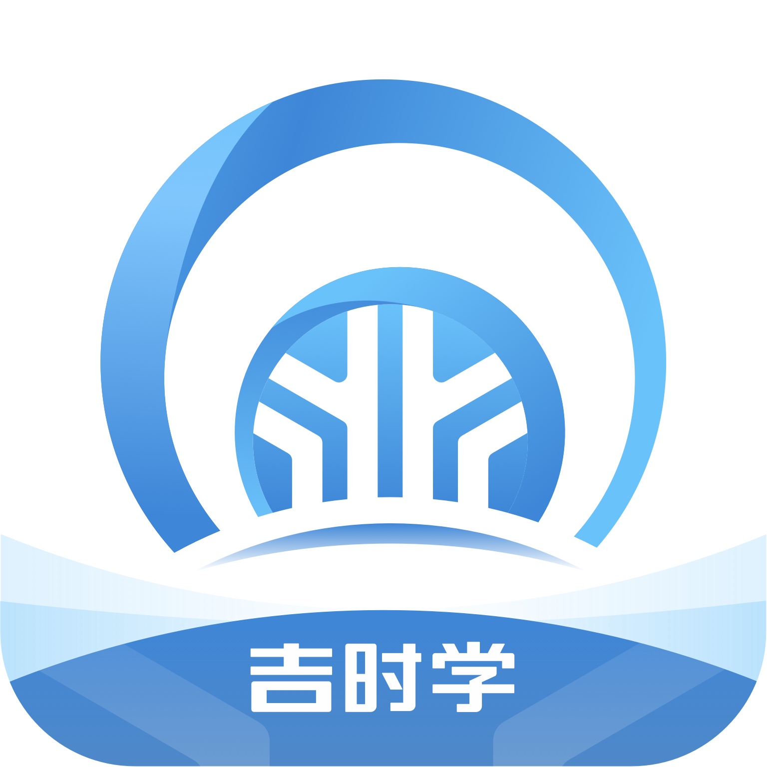 吉时学appv1.3.4 官方版