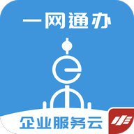 随申办企业云app下载v1.2.2 最新版