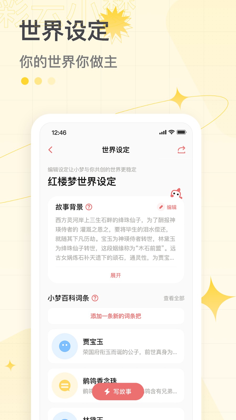 彩云小梦vip免费版