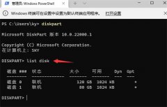 Win11系统格式化硬盘教程