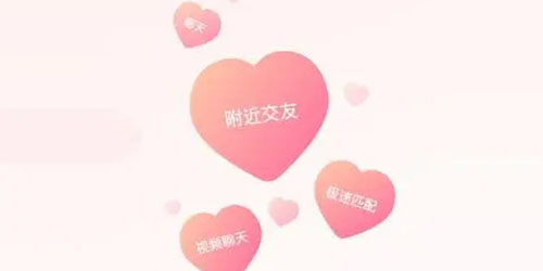 可靠的交友软件合集 可靠的交友软件合集