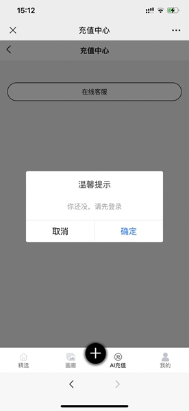 KK画廊ai绘画软件免费版