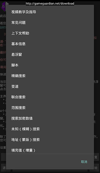 正版GG修改器