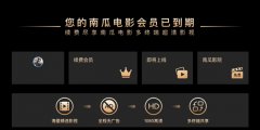 无限制vip软件合集