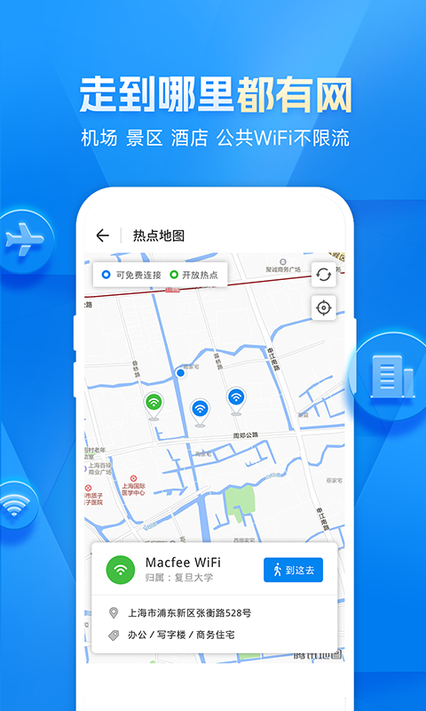 wifi万能钥匙自动连接app