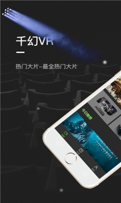 千幻魔镜VR安卓版