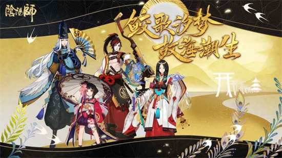 阴阳师3月新式神是谁-3月新式神猜测