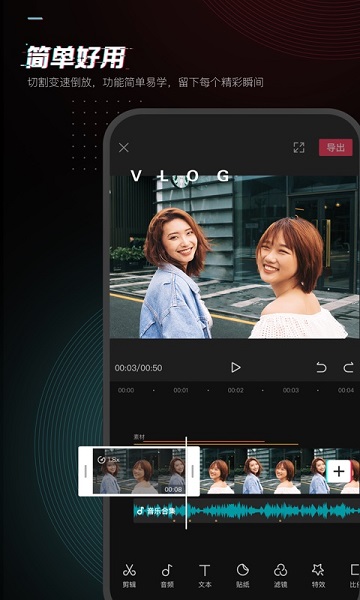 剪映正版下载安装到手机