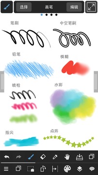 medibangpaint安卓版