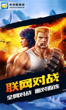 小鸡模拟器下载手机版
