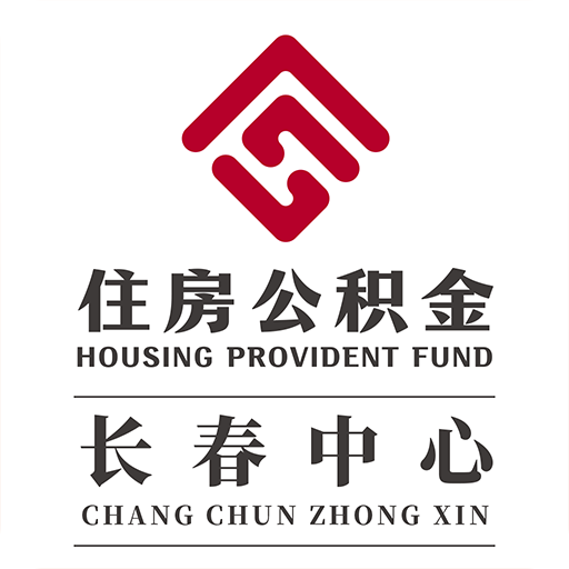 长春公积金app下载v1.6.1 最新版