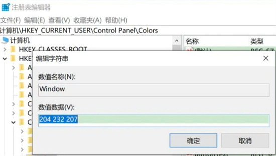 win10电脑所有文档底色变绿取消恢复教程