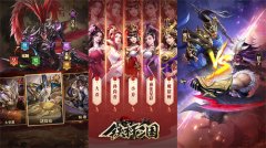 铁杆三国聚贤令抽什么划算？聚贤令抽卡技巧