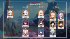 原神永冻队阵容怎么搭配？永冻队阵容解析