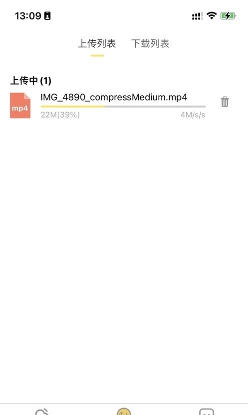 八戒云盘app下载安装