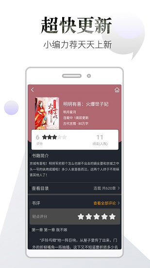 品书阁Pro2.6免费