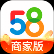 58同城商家版app  