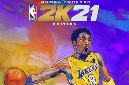 NBA2K21什么时候可以玩-NBA2K21用什么加速器比较好