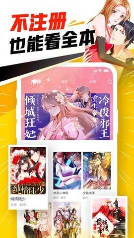 jmcomicron.mic下载免费版