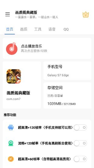 画质阁pro超广角