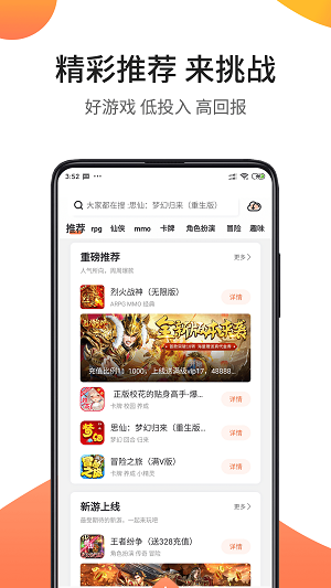 骑士助手app下载正版安装