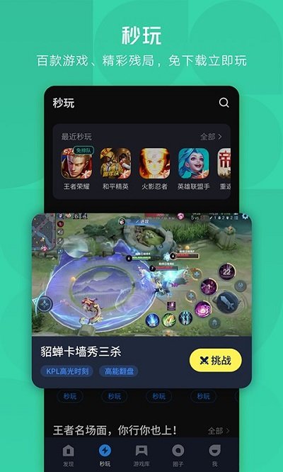 应用宝app安卓版