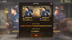 三国志战略版自定义武将推荐-三国志战略版自定义武将怎么升级