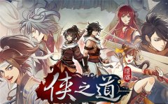 侠隐阁第二次四艺大会-侠隐阁第二次四艺大会攻略